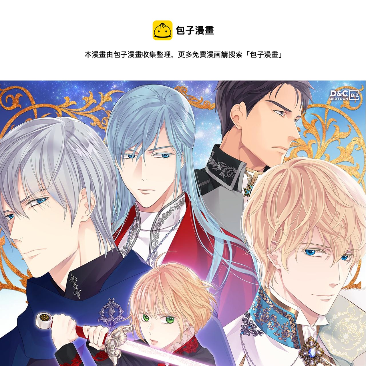 第27话 为你疗伤0
