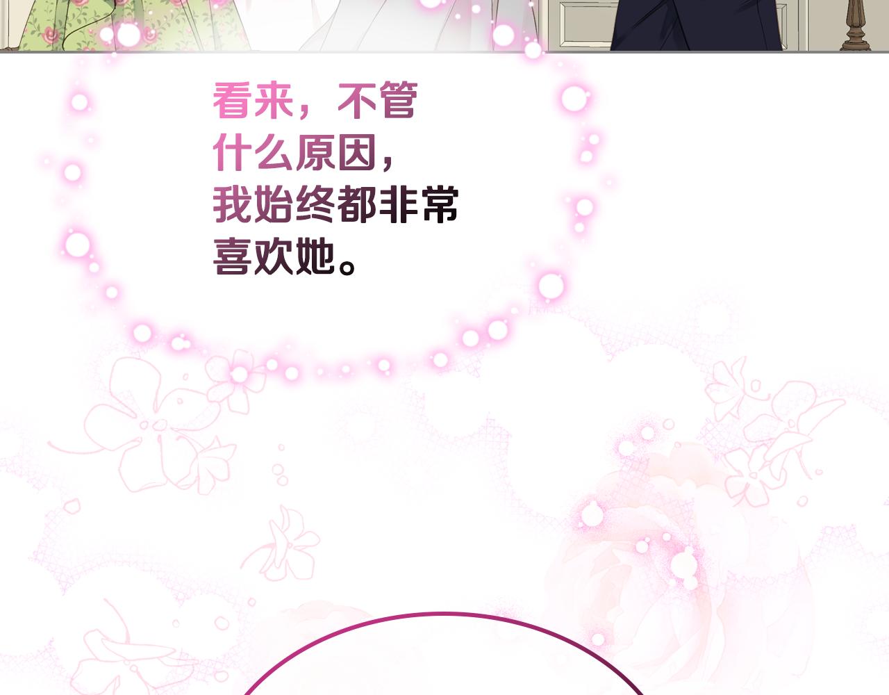 第27话 为你疗伤118