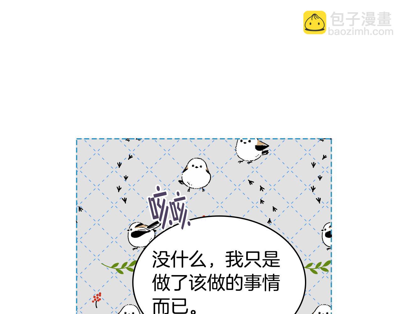 第27话 为你疗伤13