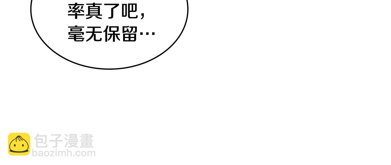 第27话 为你疗伤15