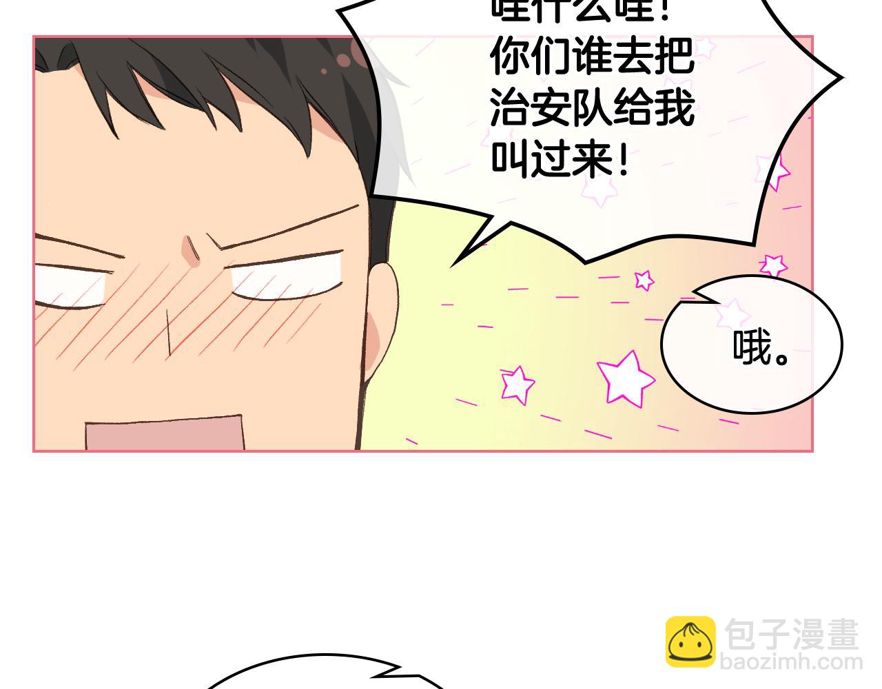第27话 为你疗伤18