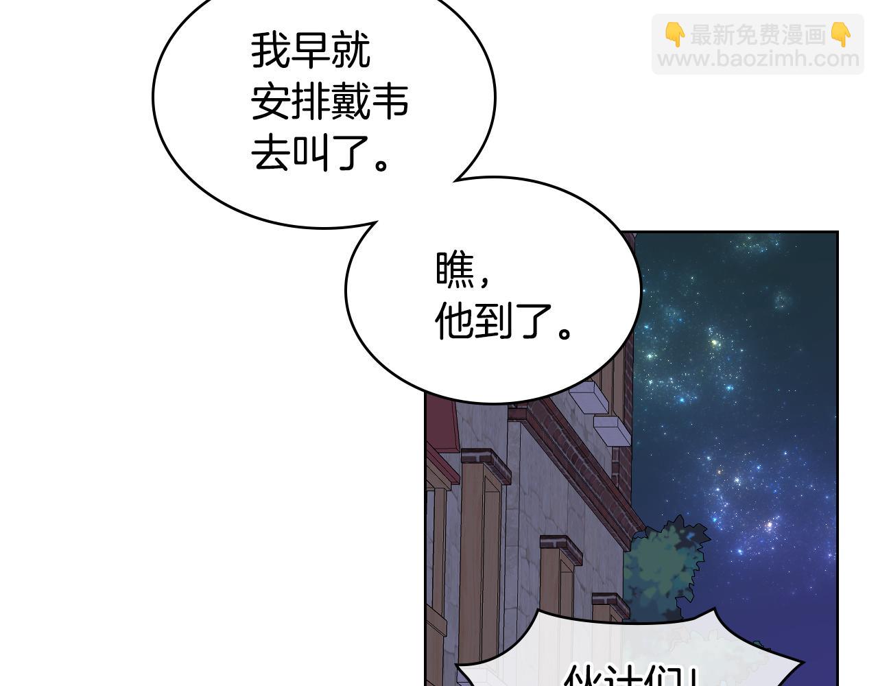 第27话 为你疗伤19