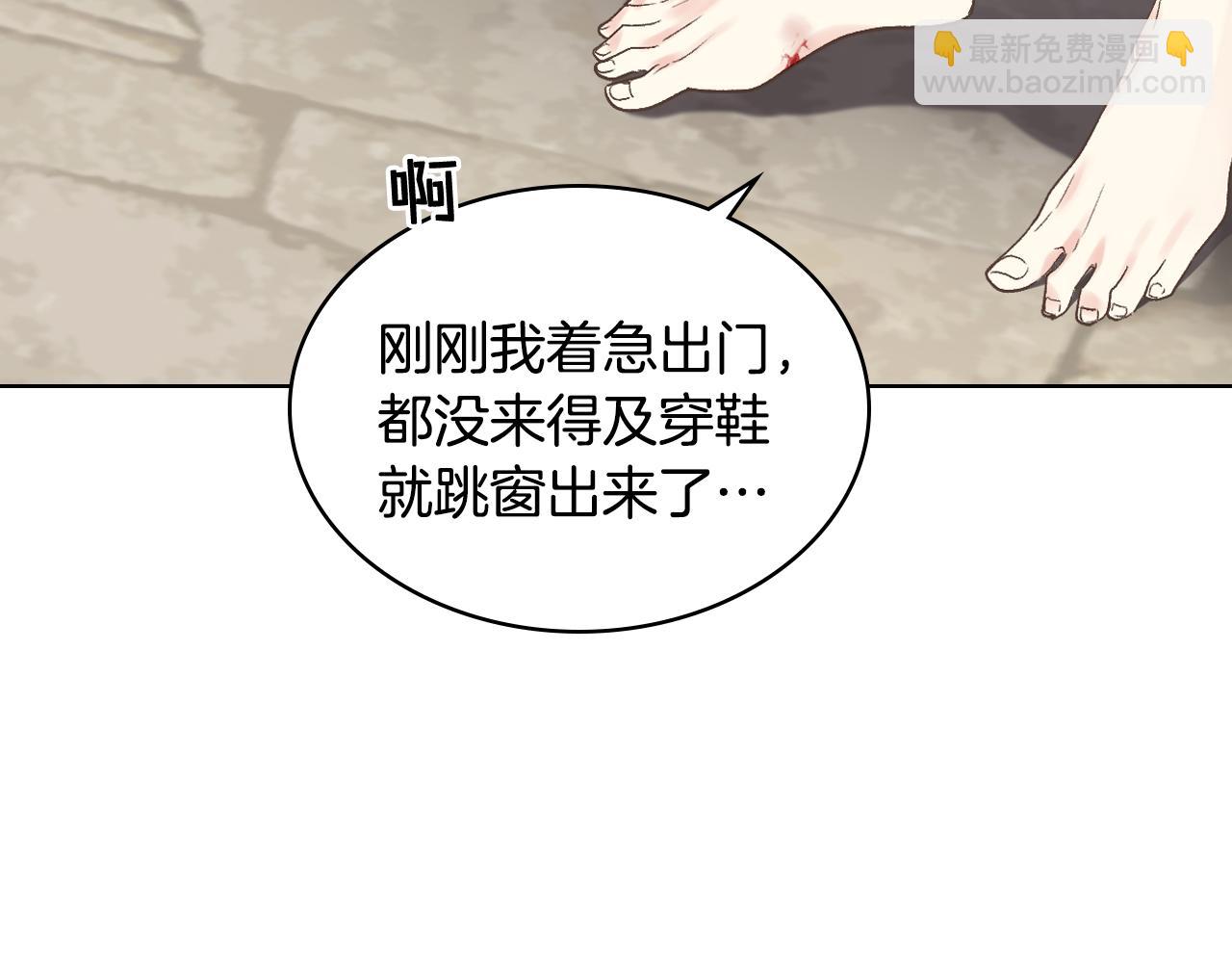 第27话 为你疗伤27