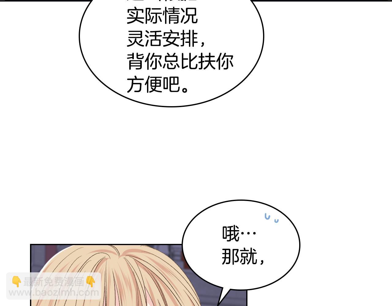 第27话 为你疗伤36