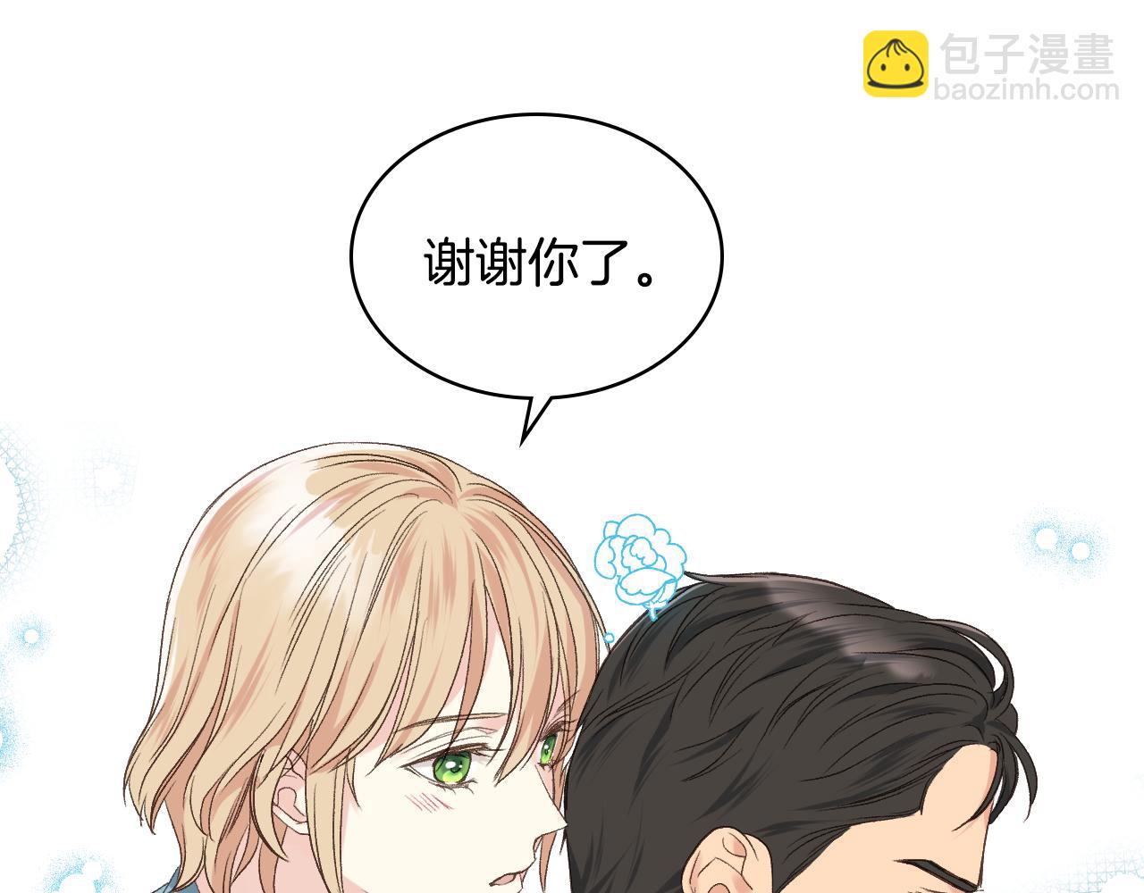 第27话 为你疗伤39