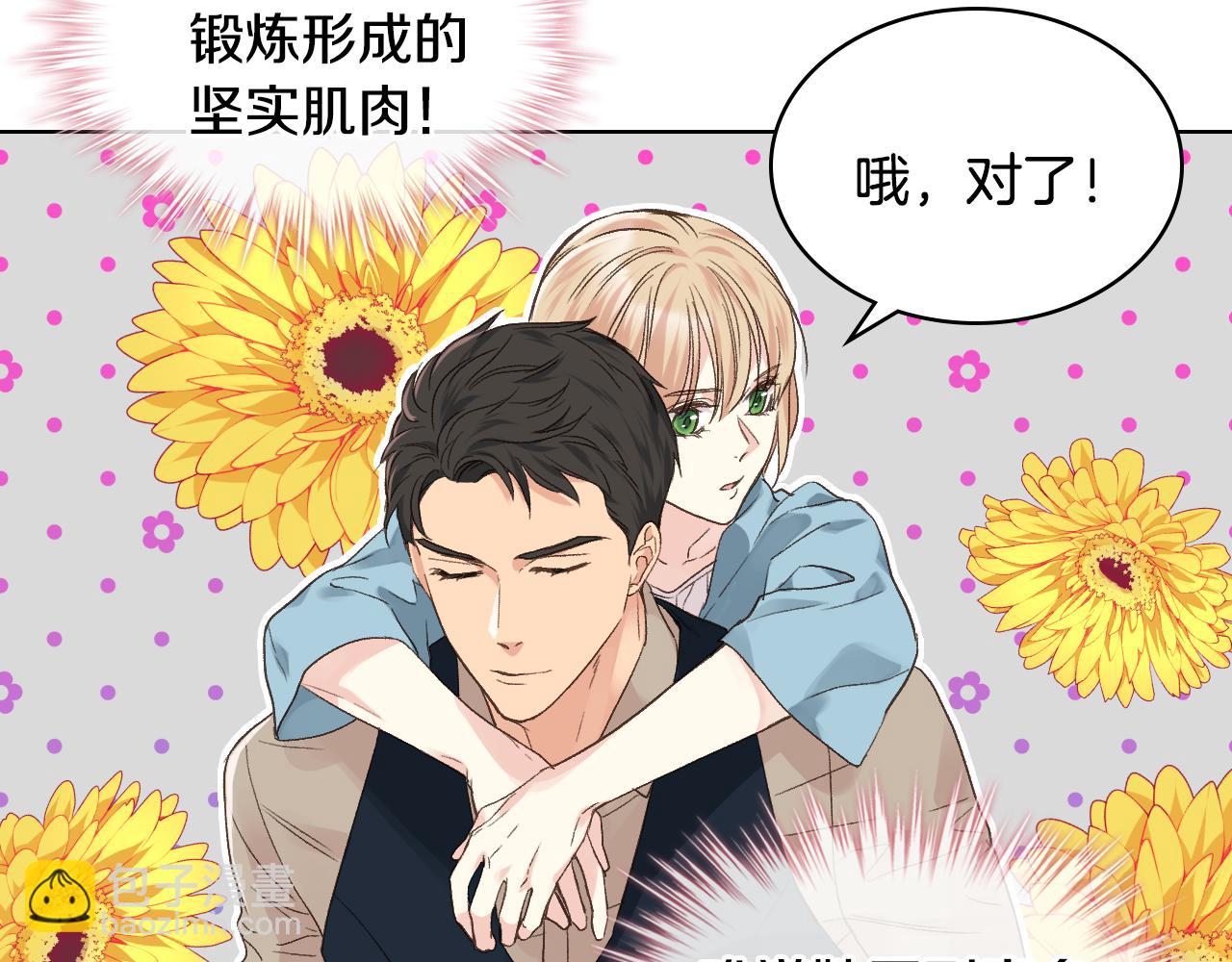 第27话 为你疗伤44