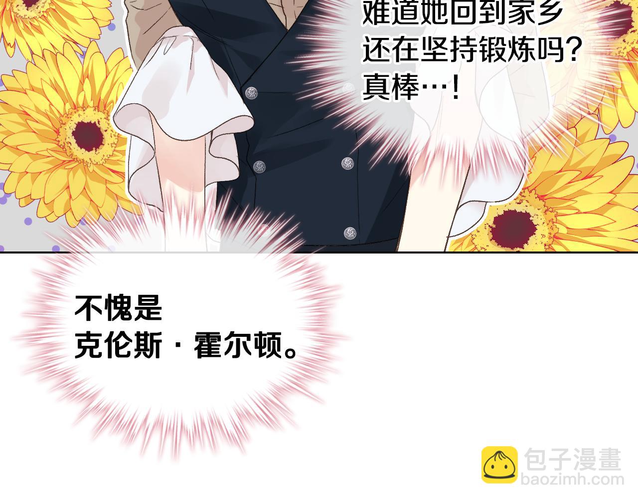 第27话 为你疗伤45