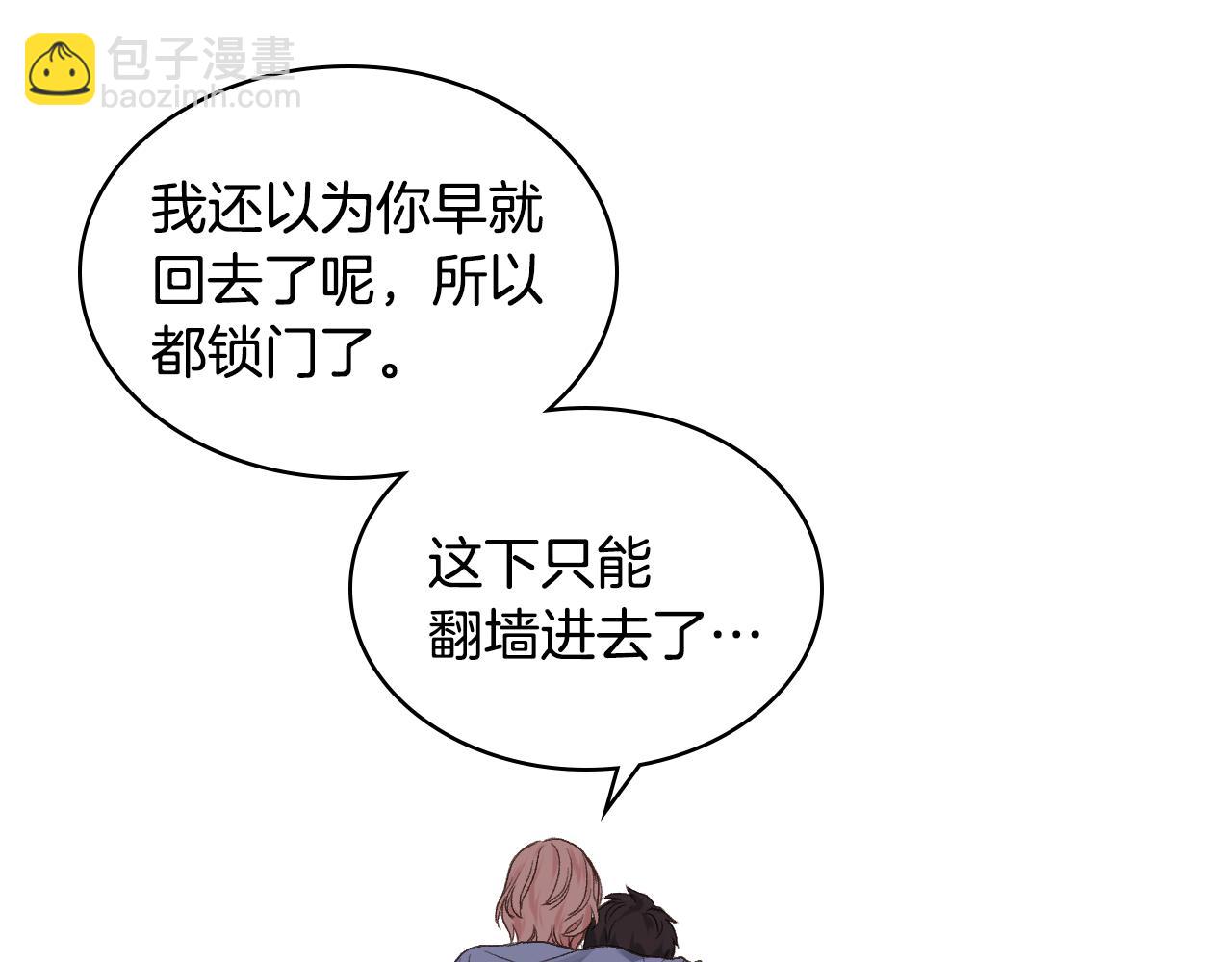 第27话 为你疗伤52