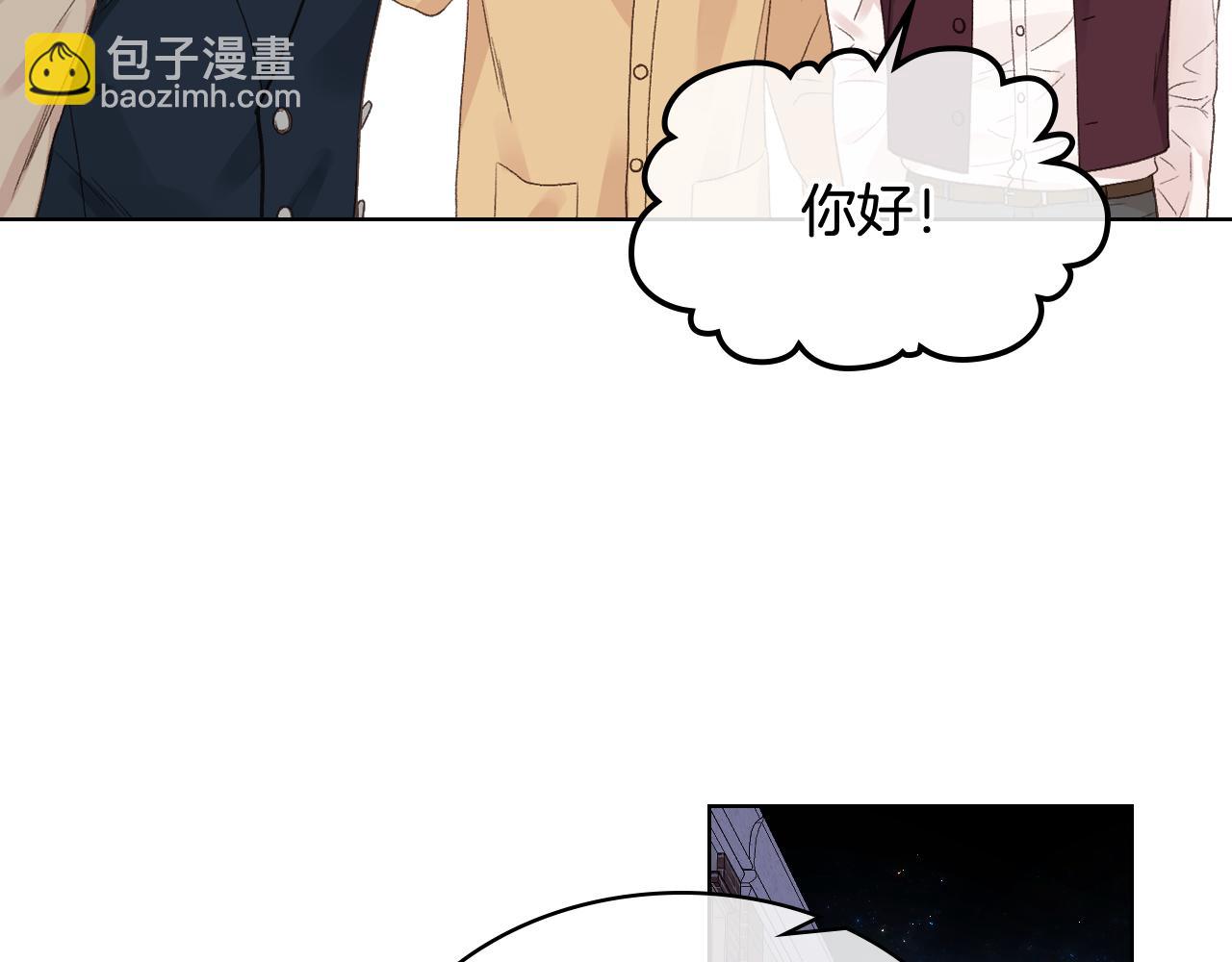 第27话 为你疗伤6