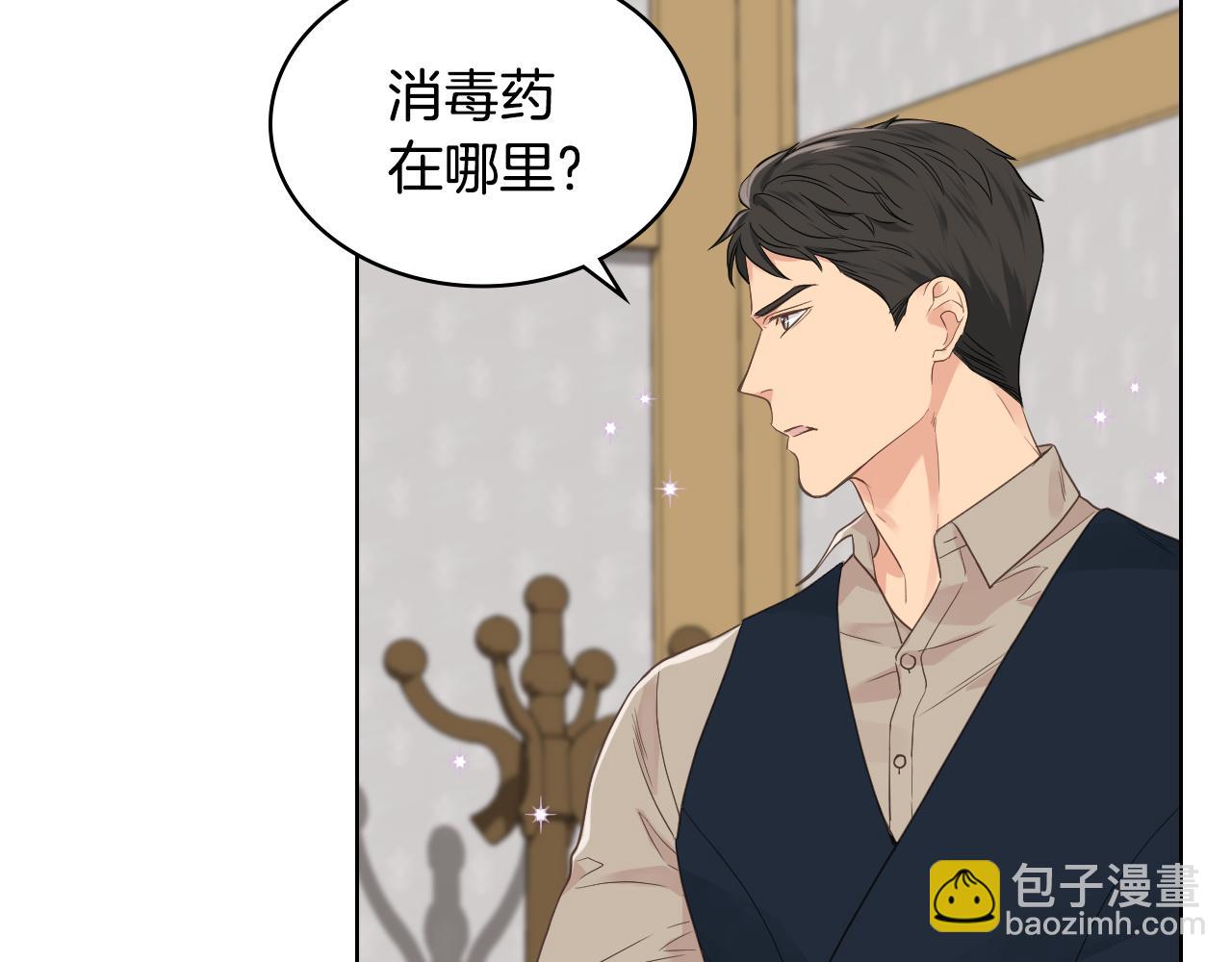 第27话 为你疗伤62