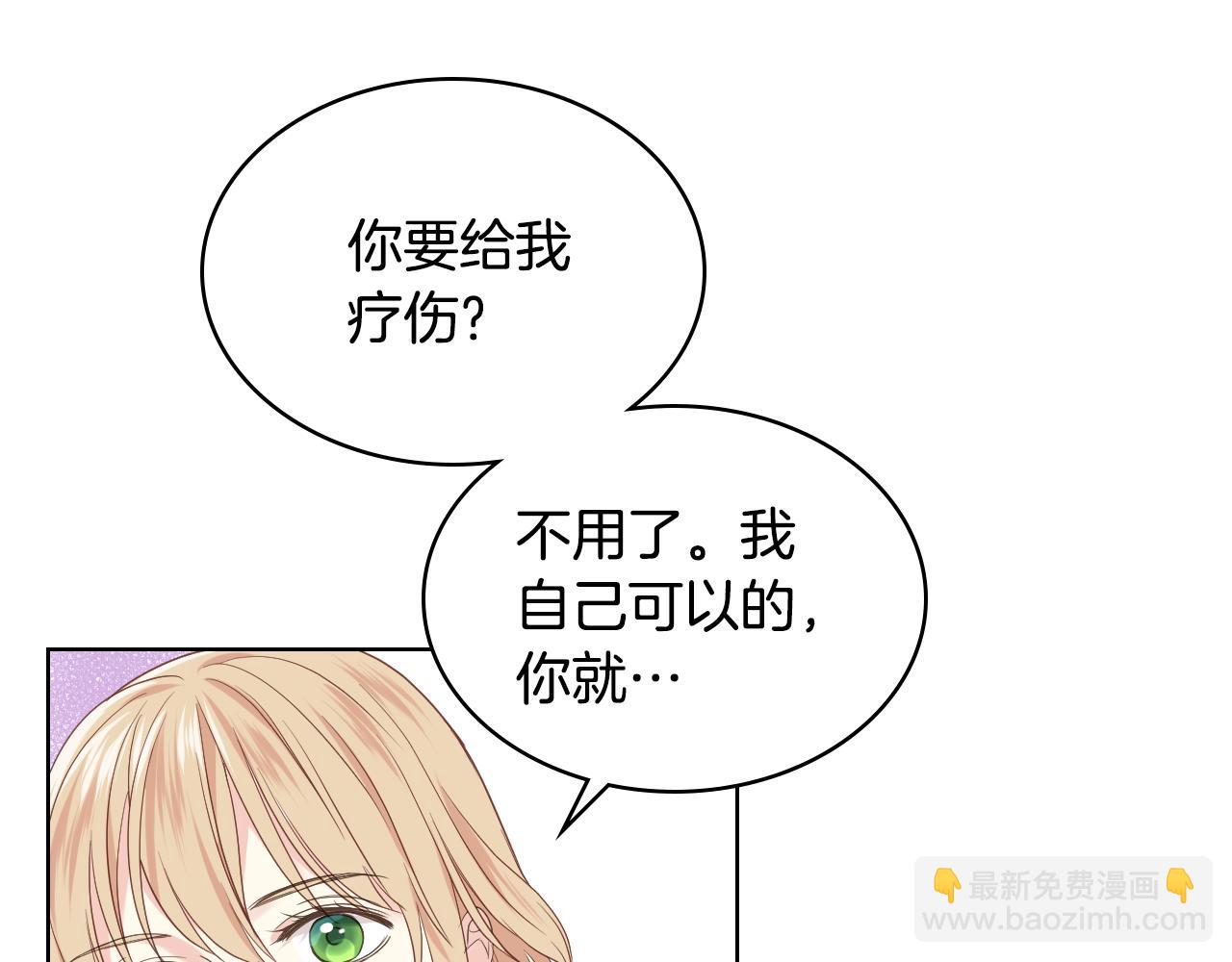 第27话 为你疗伤64