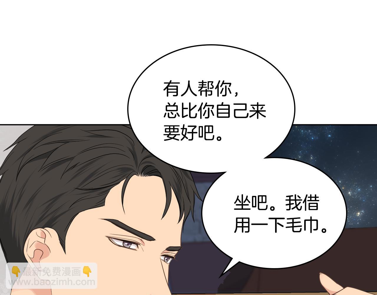 第27话 为你疗伤66