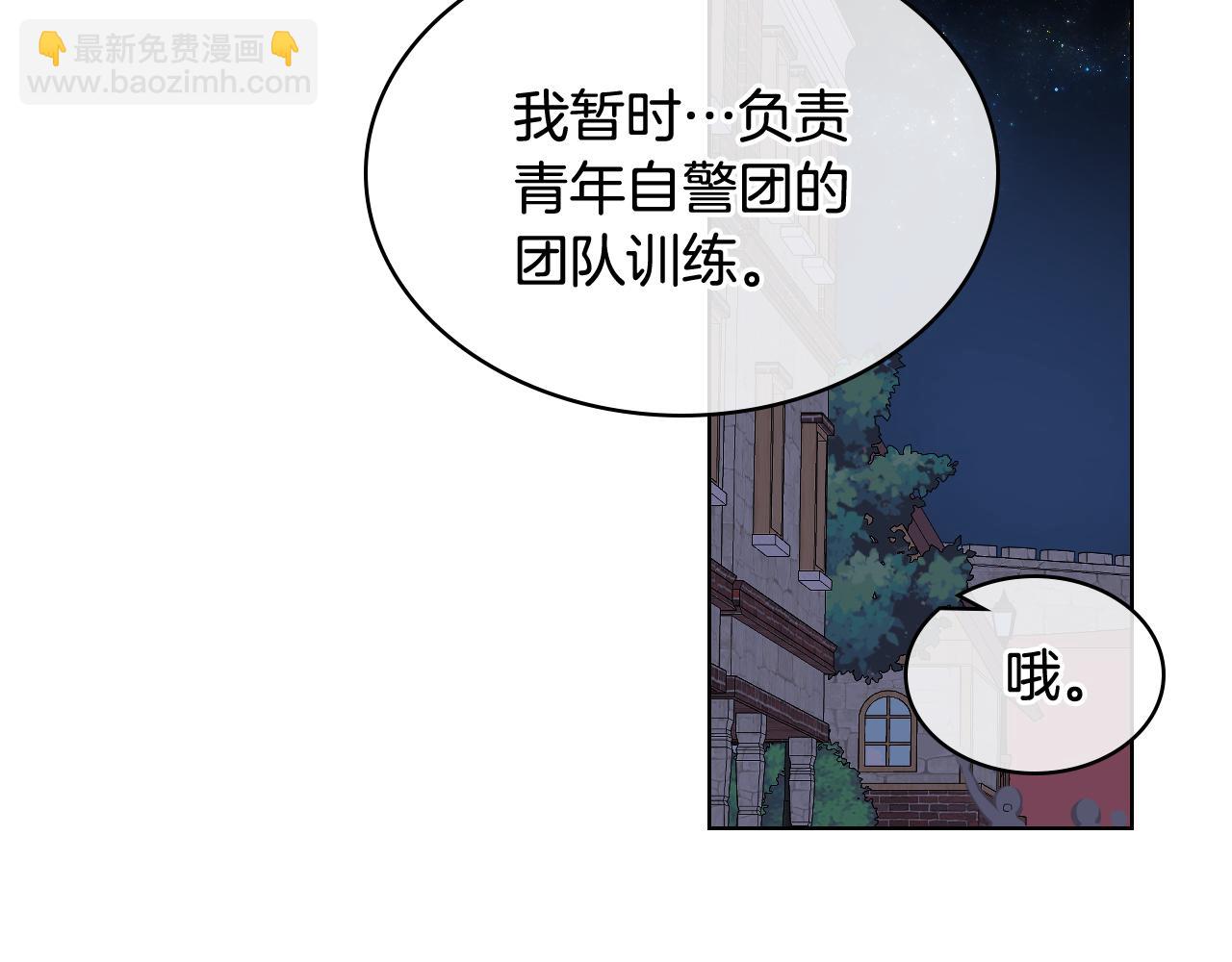 第27话 为你疗伤7