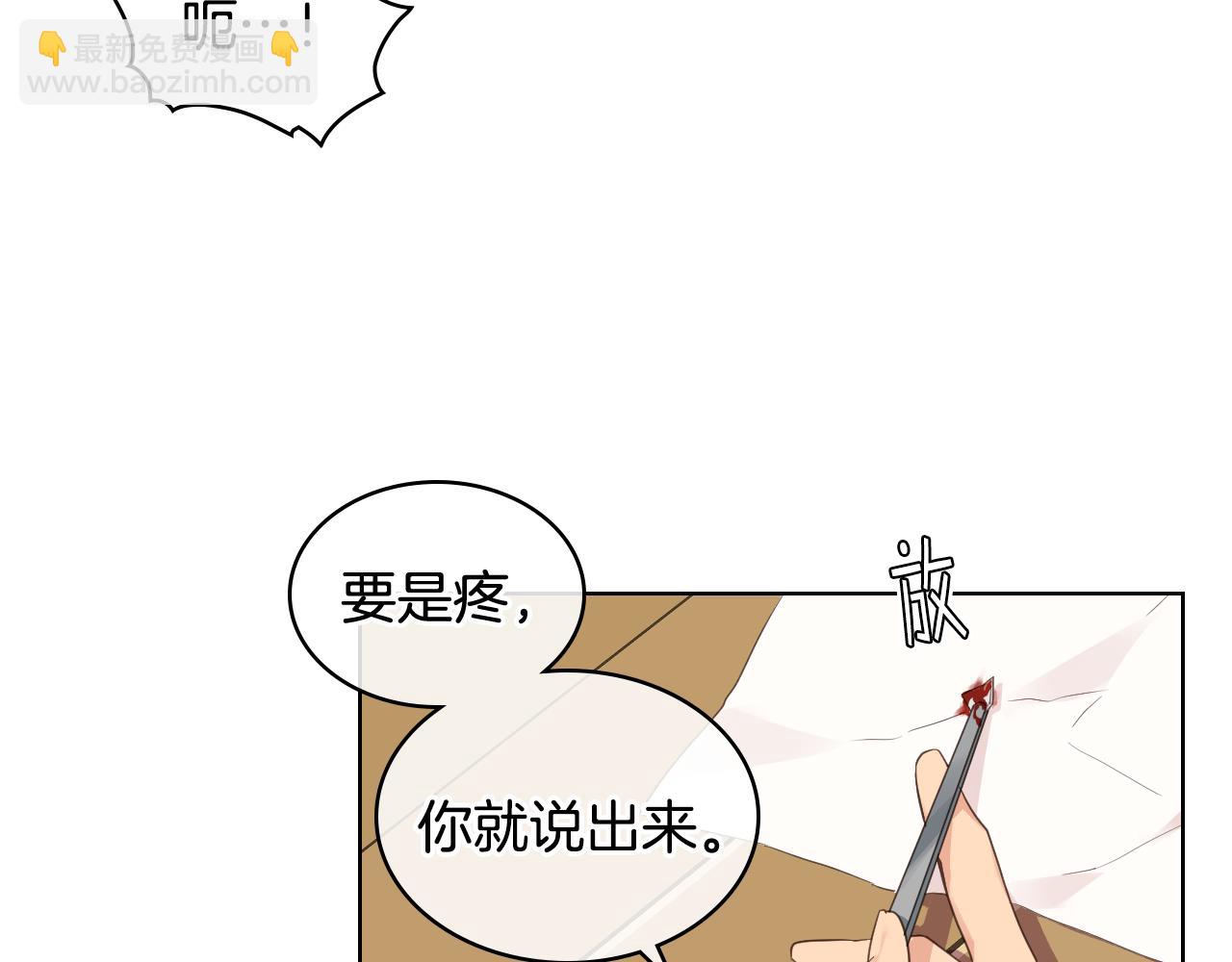 第27话 为你疗伤73