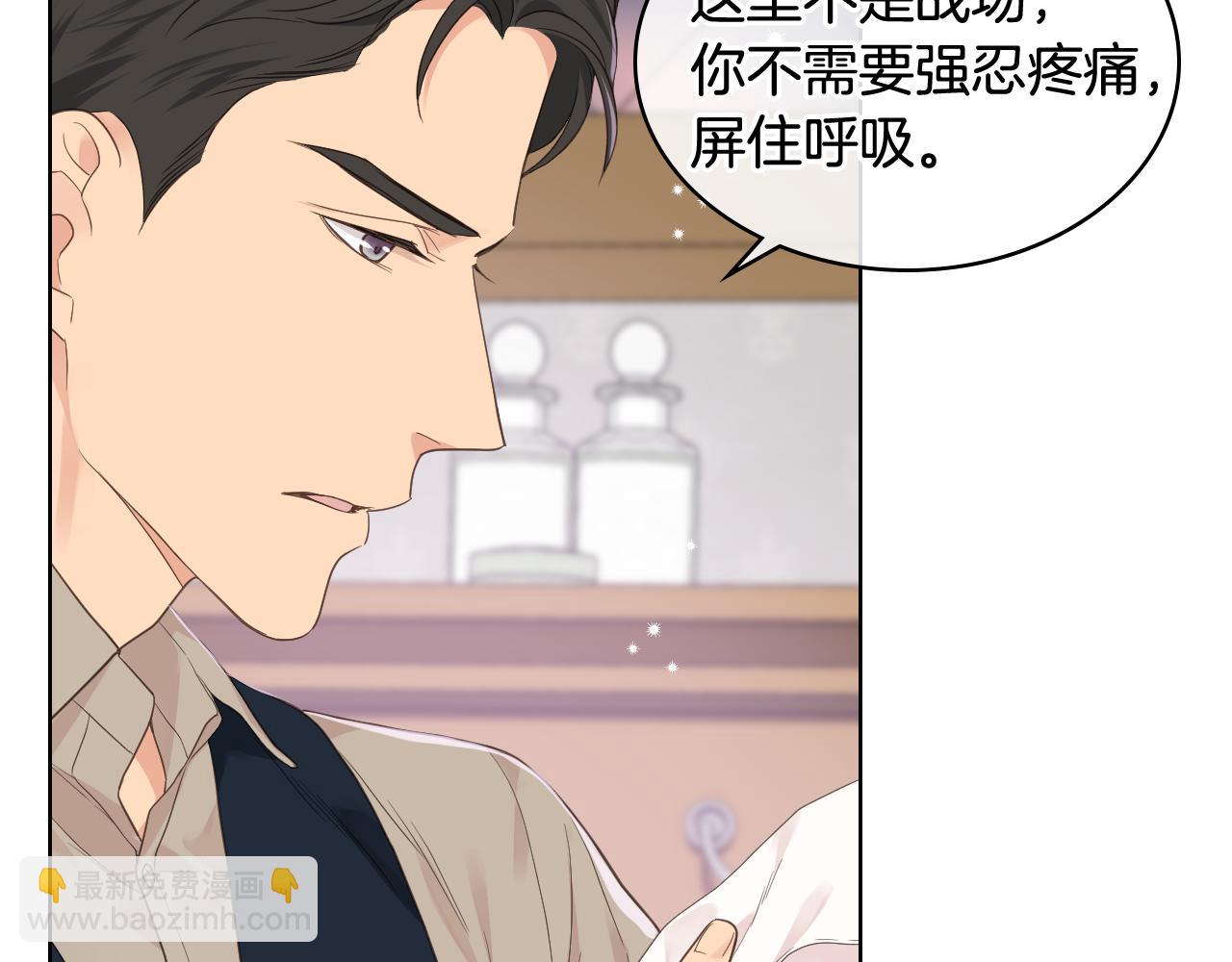 第27话 为你疗伤75
