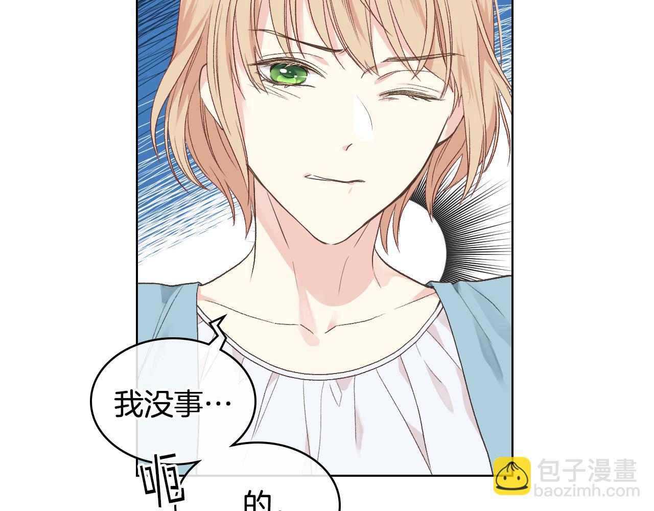 第27话 为你疗伤77