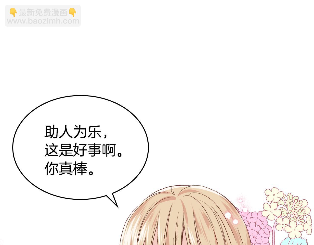 第27话 为你疗伤8
