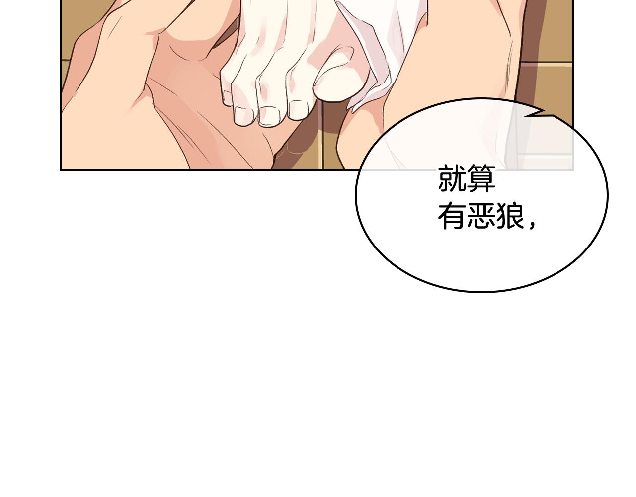 第27话 为你疗伤80