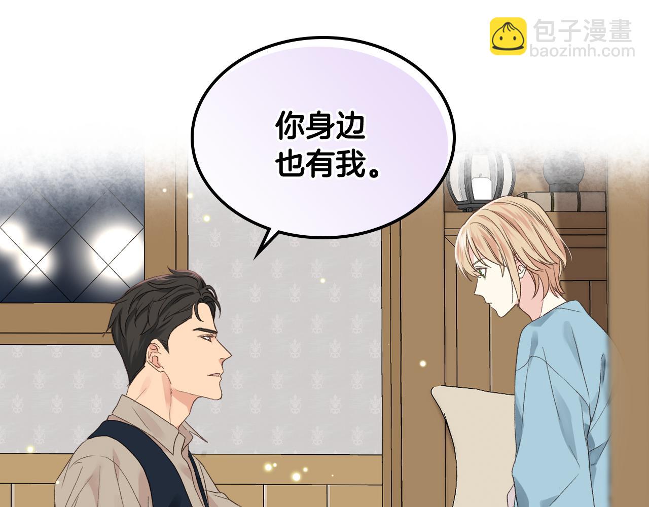 第27话 为你疗伤81