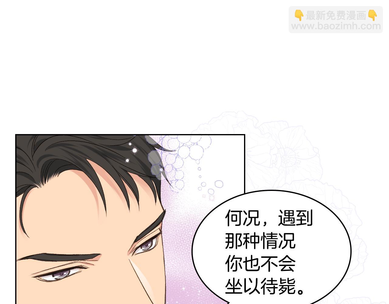第27话 为你疗伤83