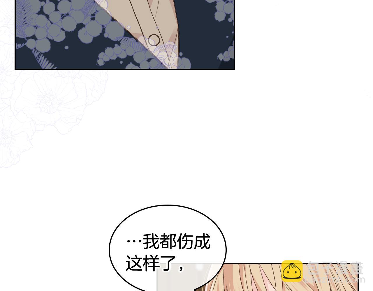 第27话 为你疗伤85