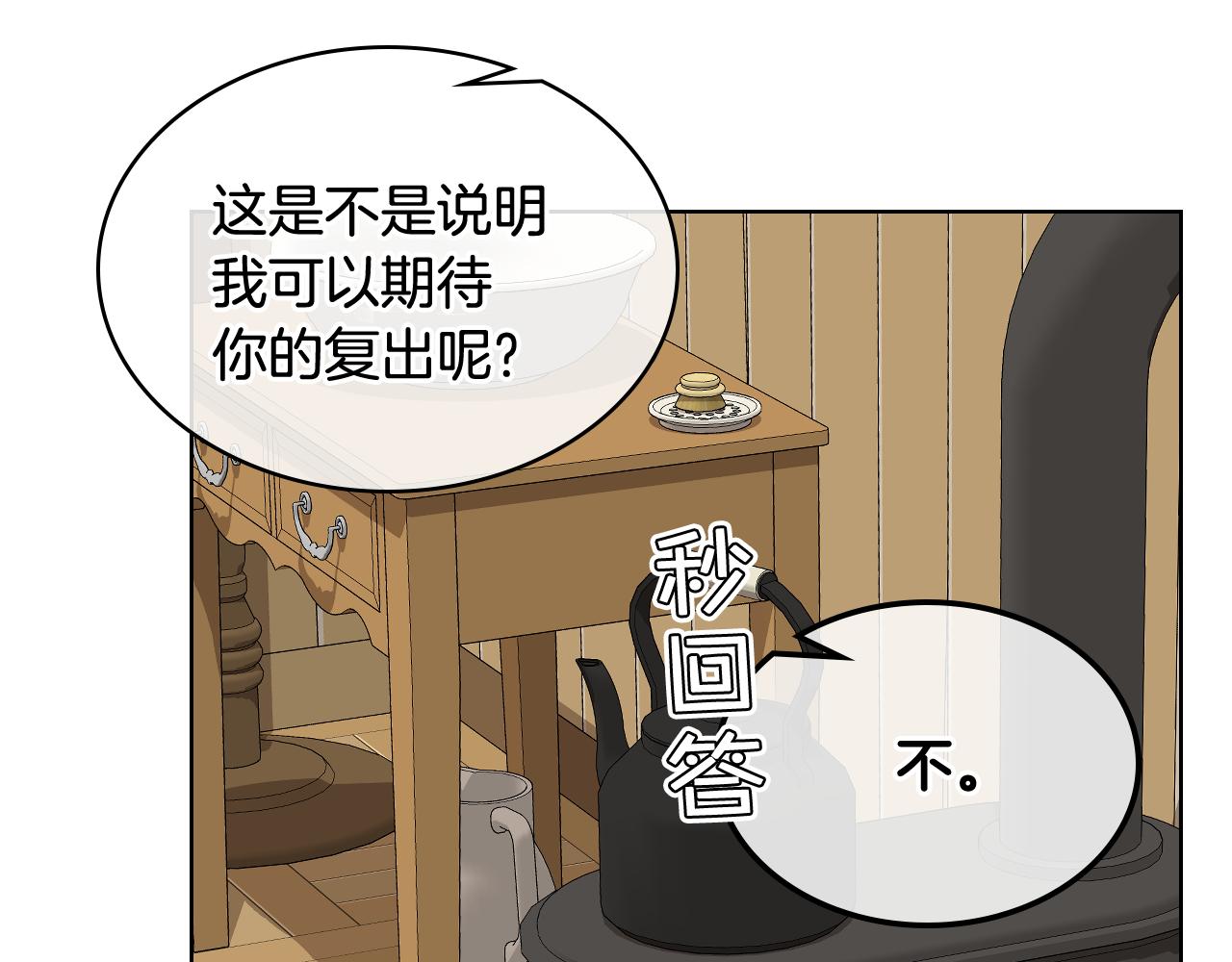 第27话 为你疗伤94