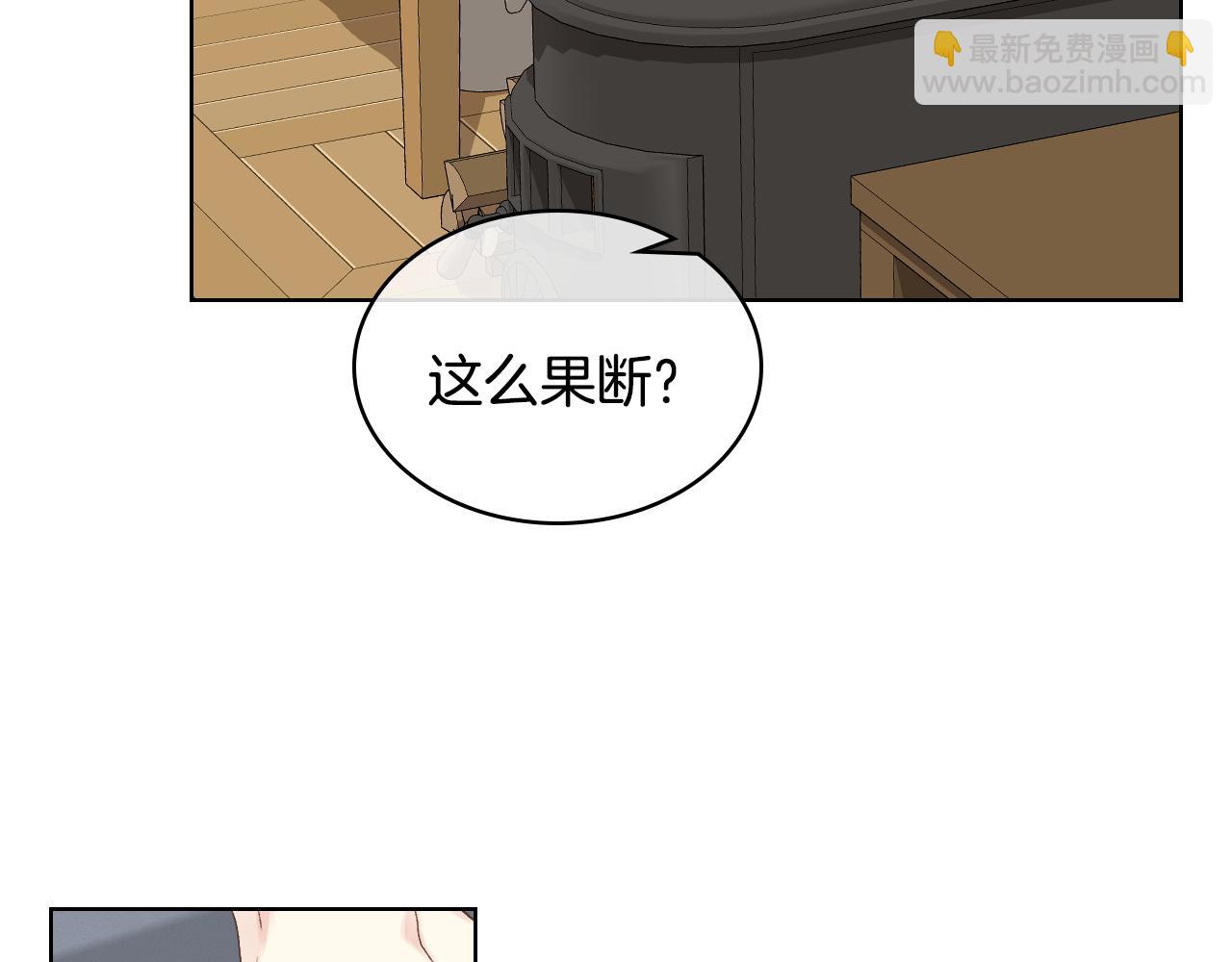 第27话 为你疗伤95