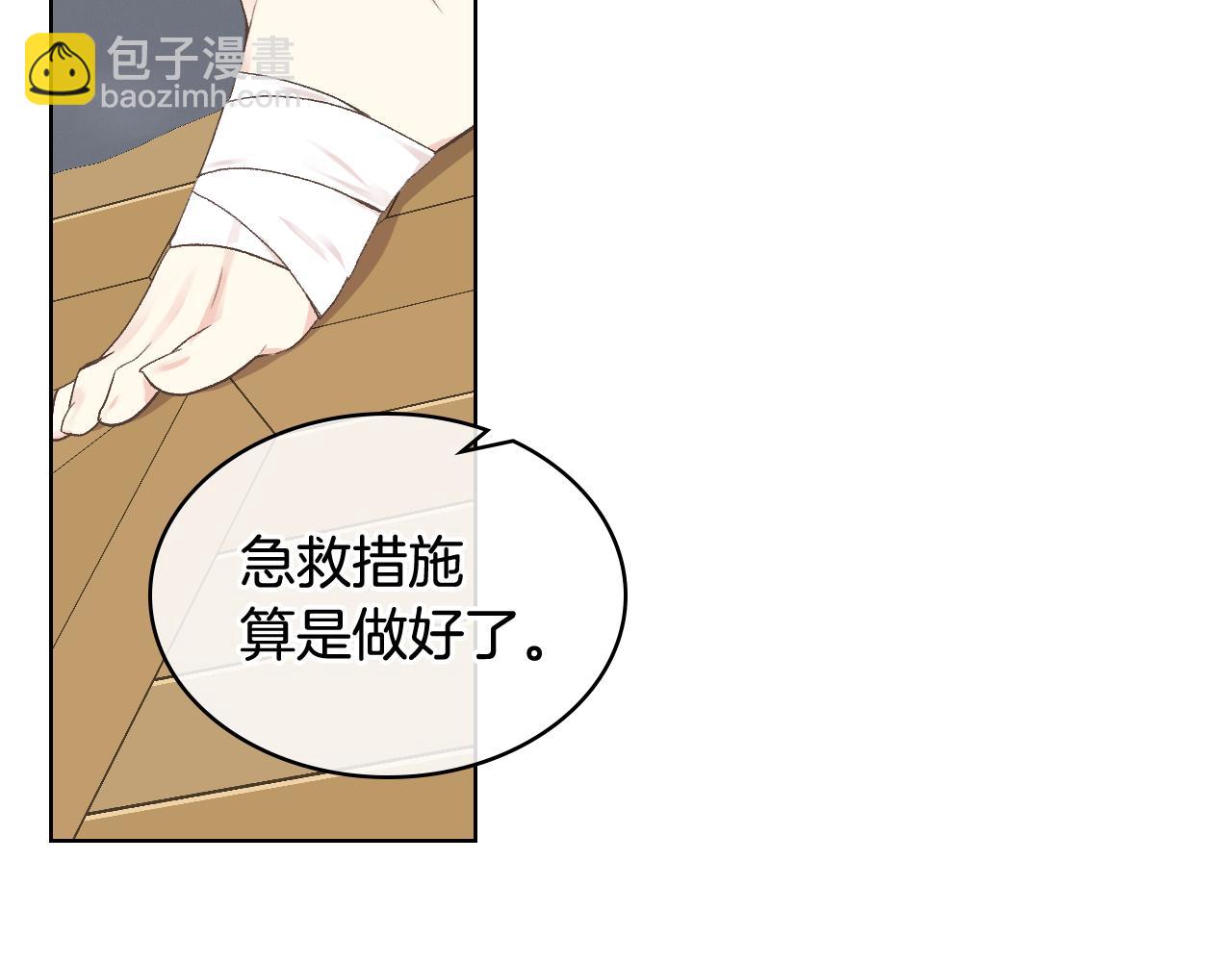 第27话 为你疗伤96