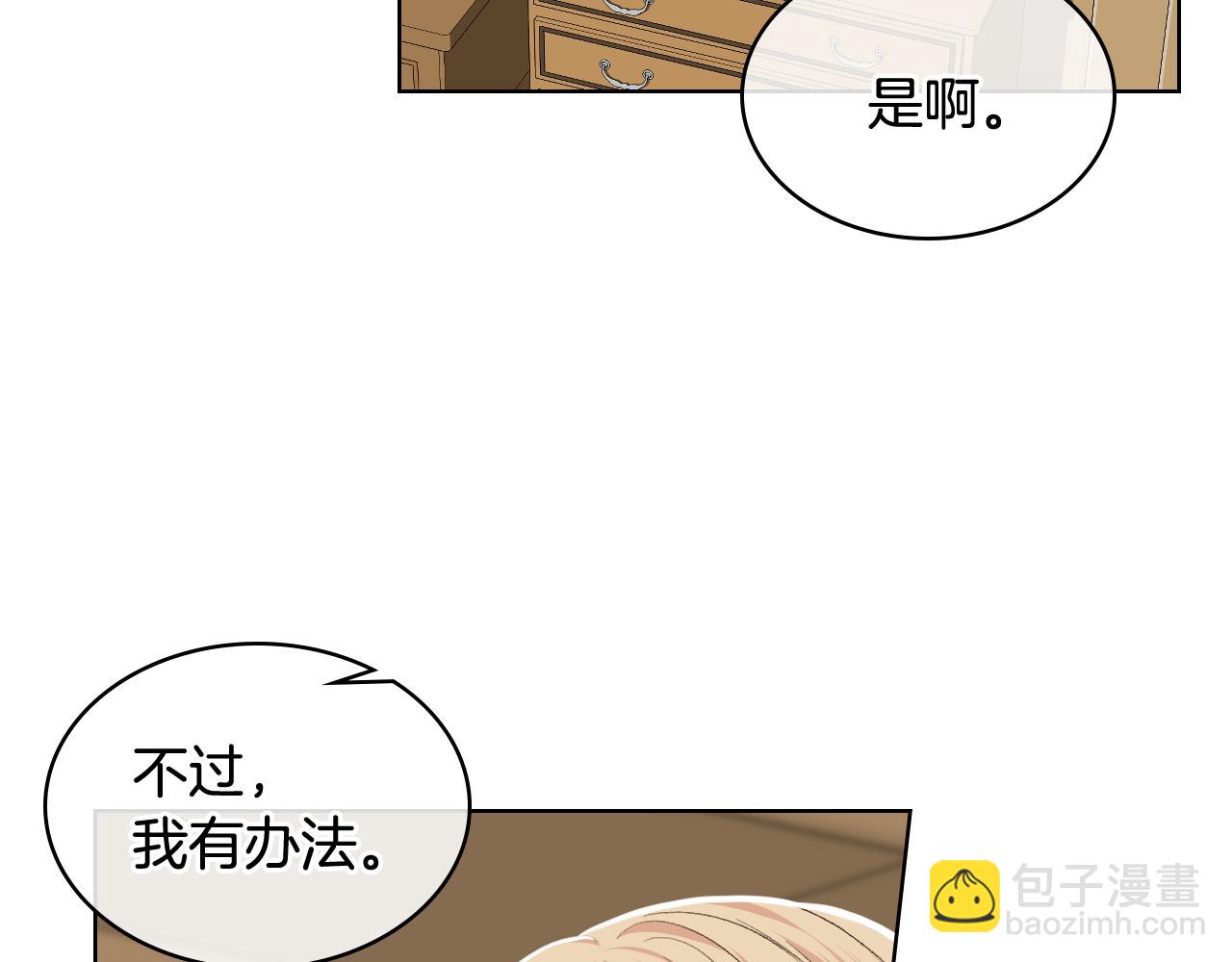 第28话 请你跳只舞12