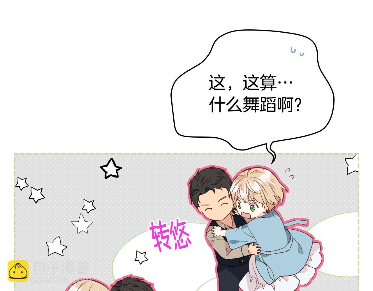 第28话 请你跳只舞17