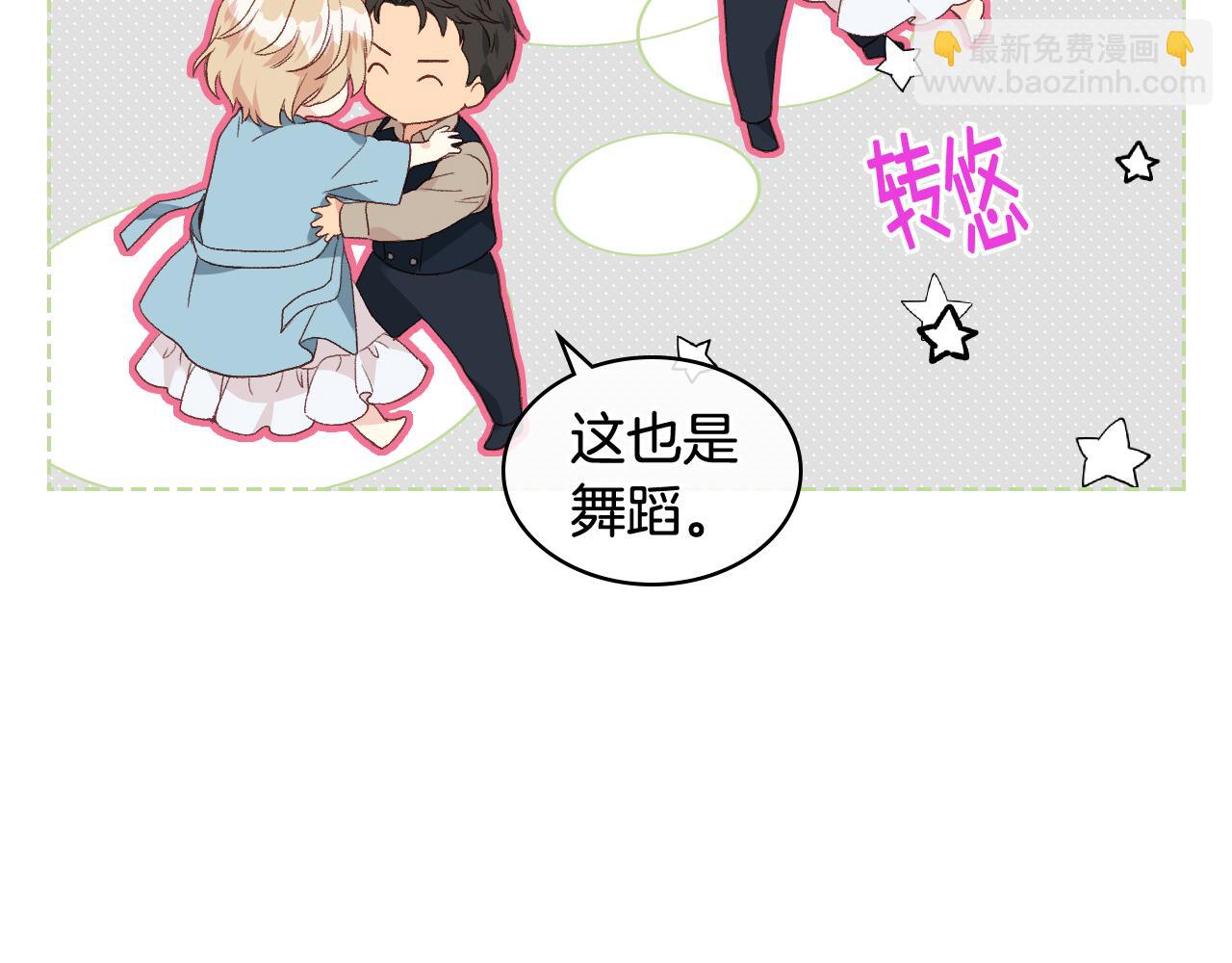 第28话 请你跳只舞18
