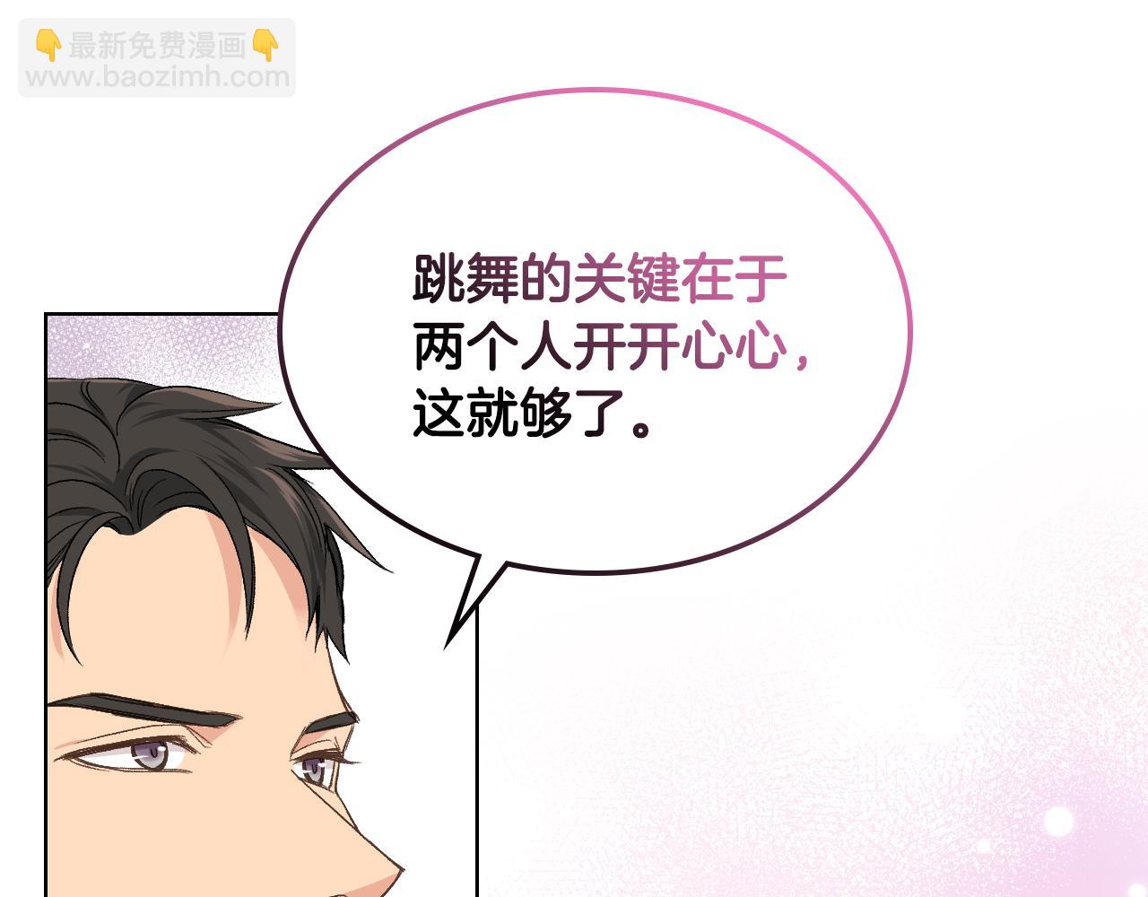 第28话 请你跳只舞19