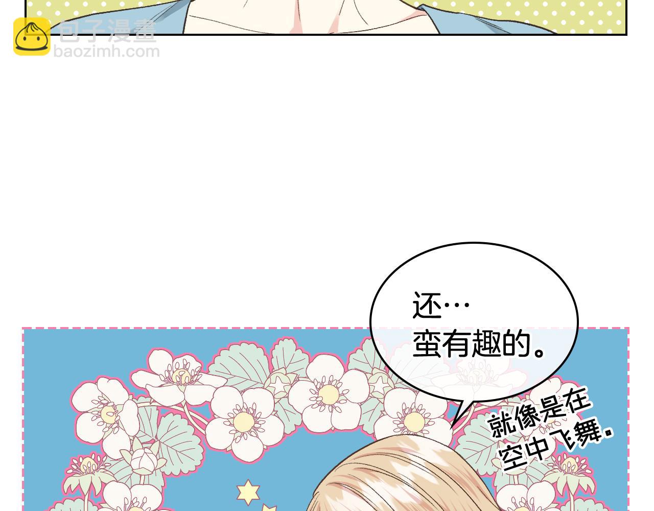 第28话 请你跳只舞22