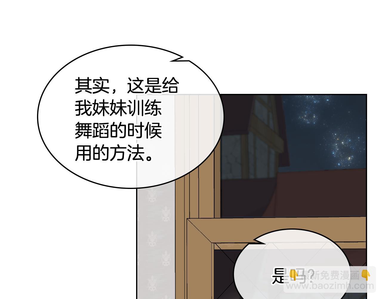 第28话 请你跳只舞25