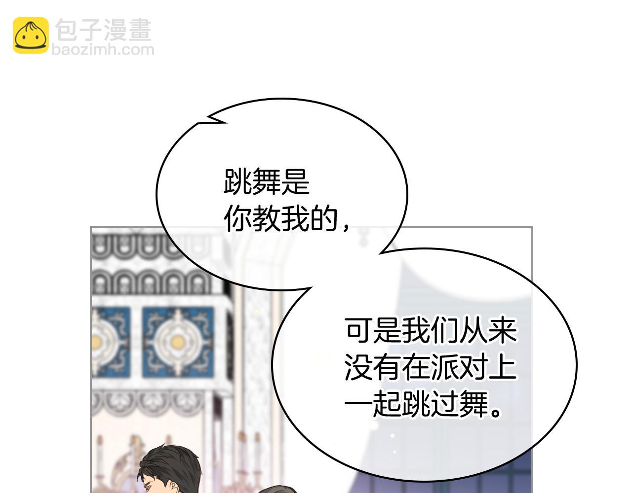 第28话 请你跳只舞3