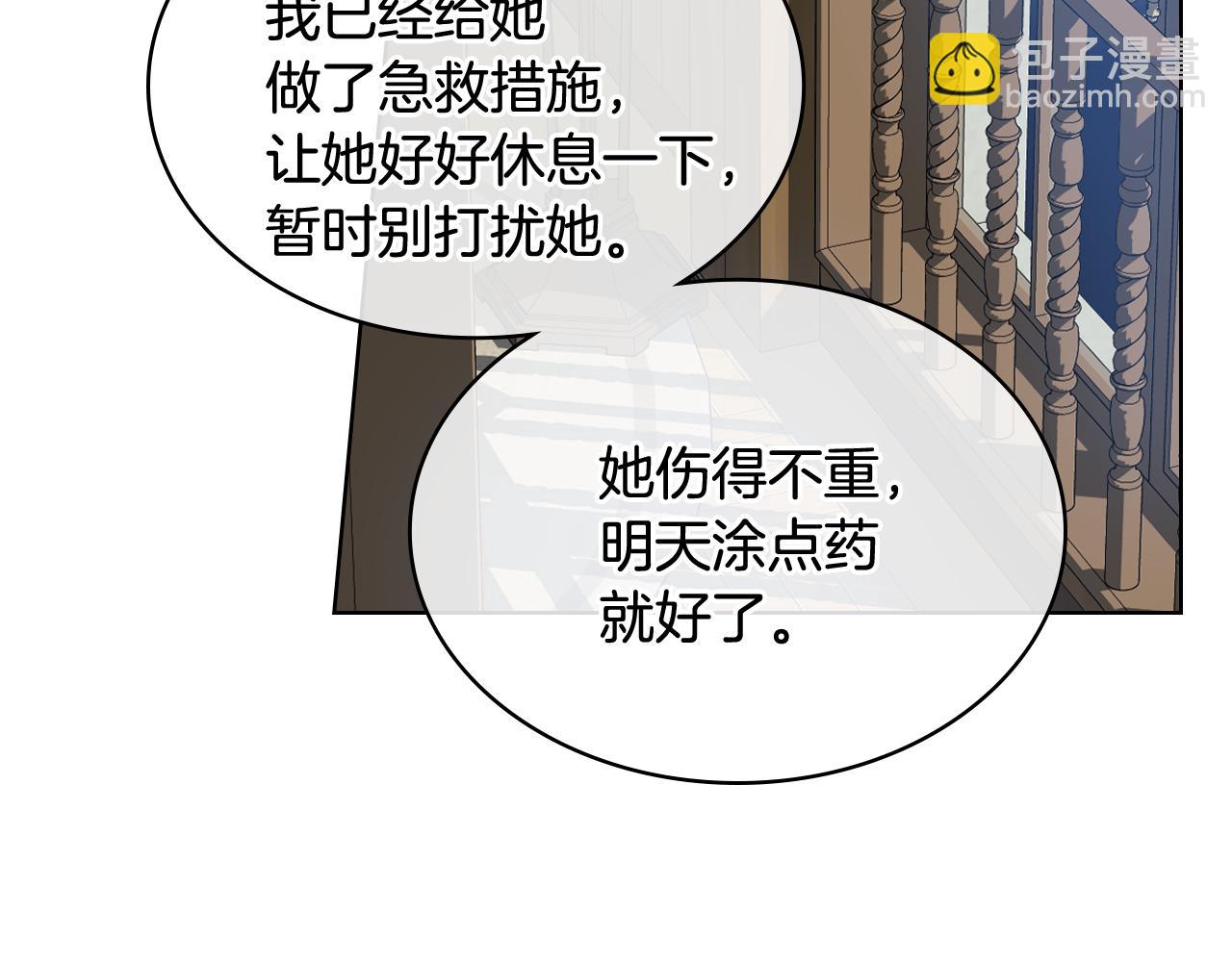 第28话 请你跳只舞62