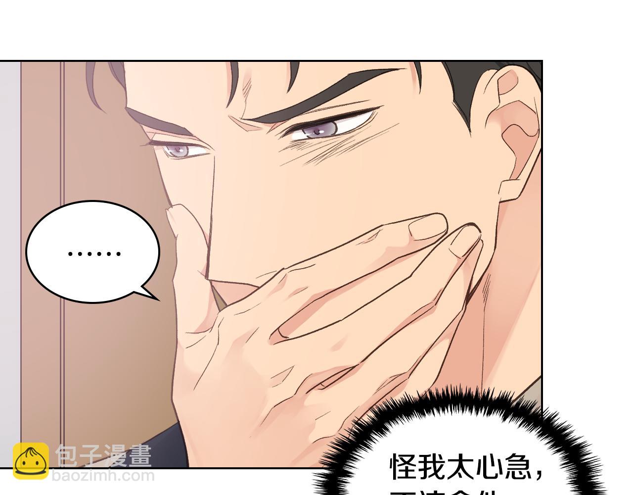 第28话 请你跳只舞79