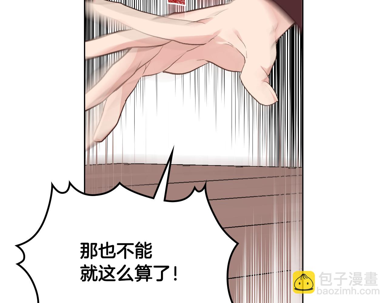 第28话 请你跳只舞90