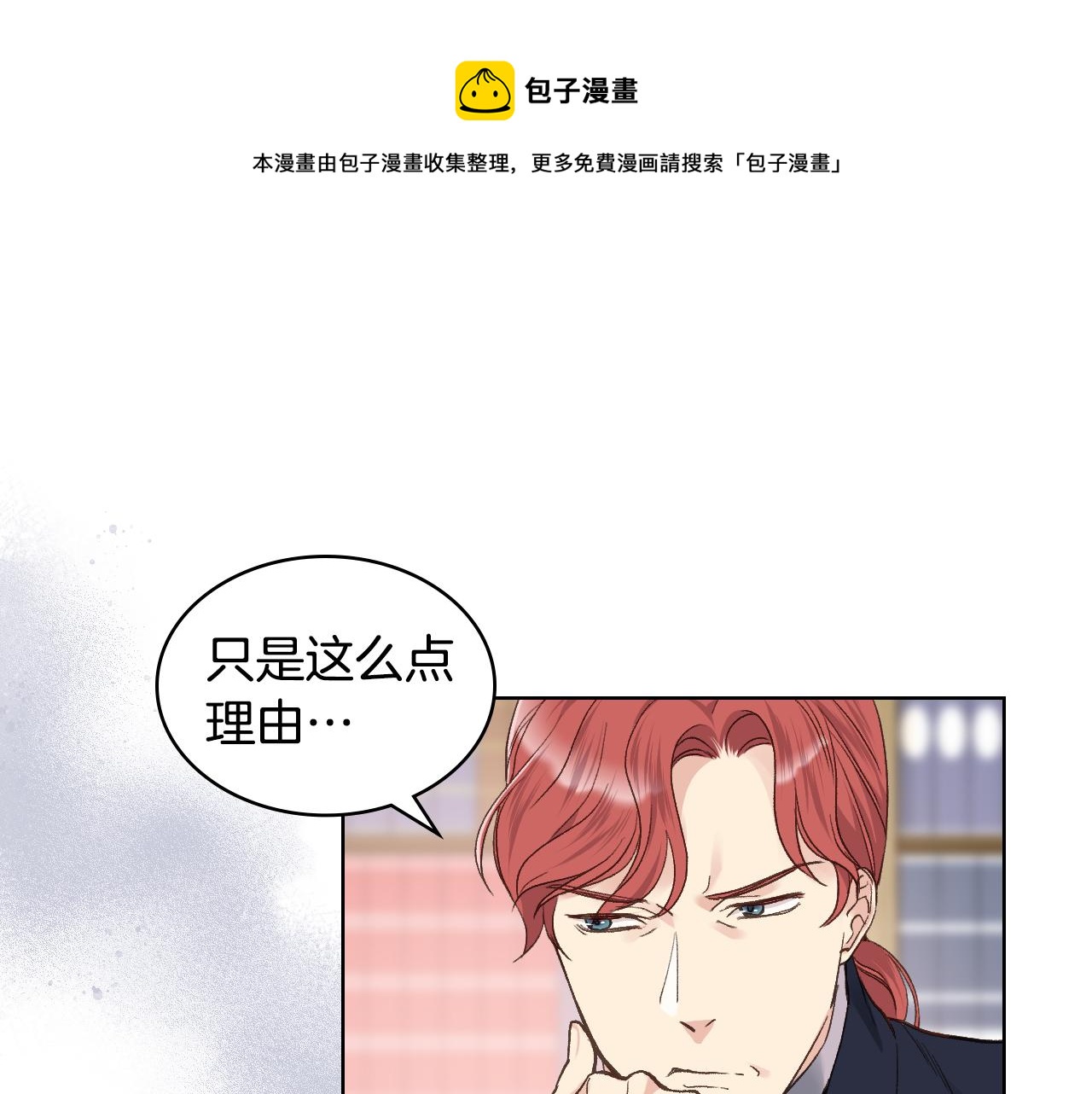 第29话 圣主到访0