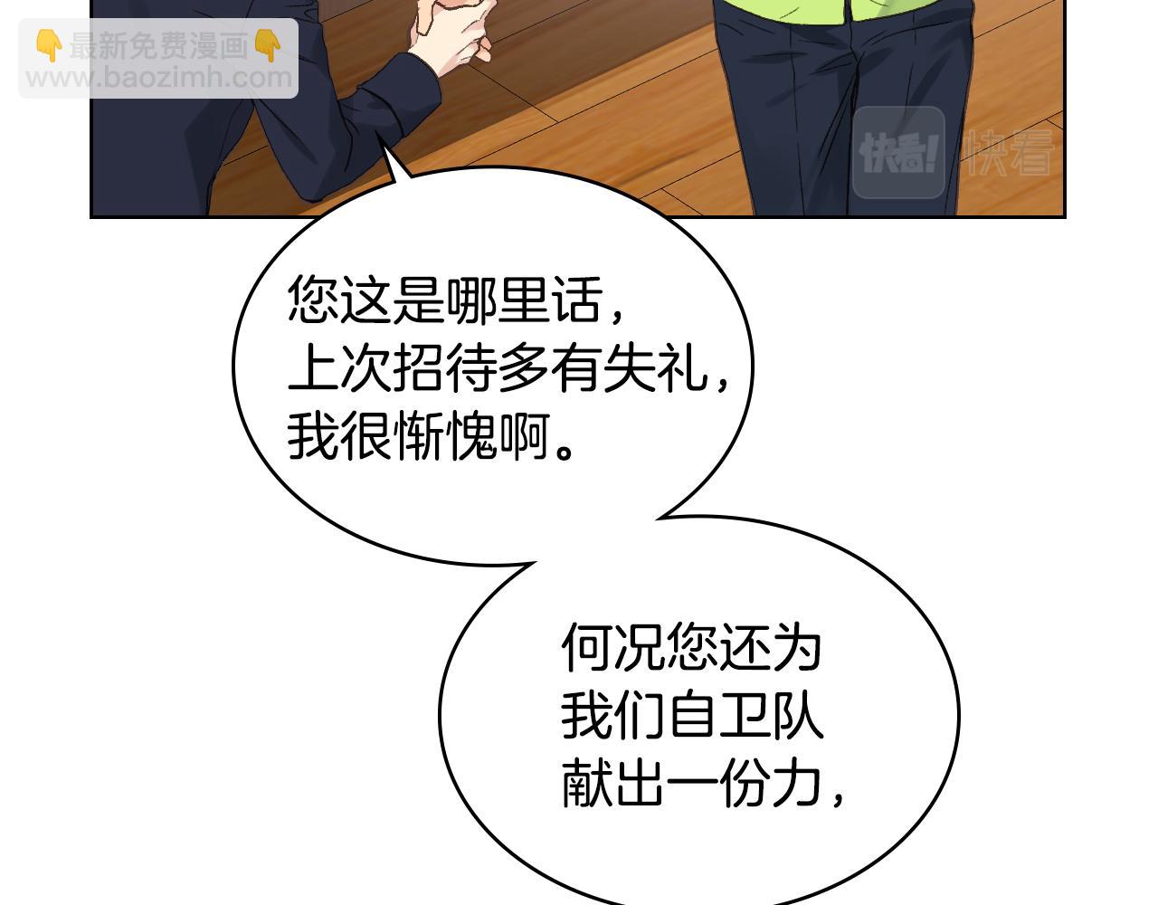 第29话 圣主到访110