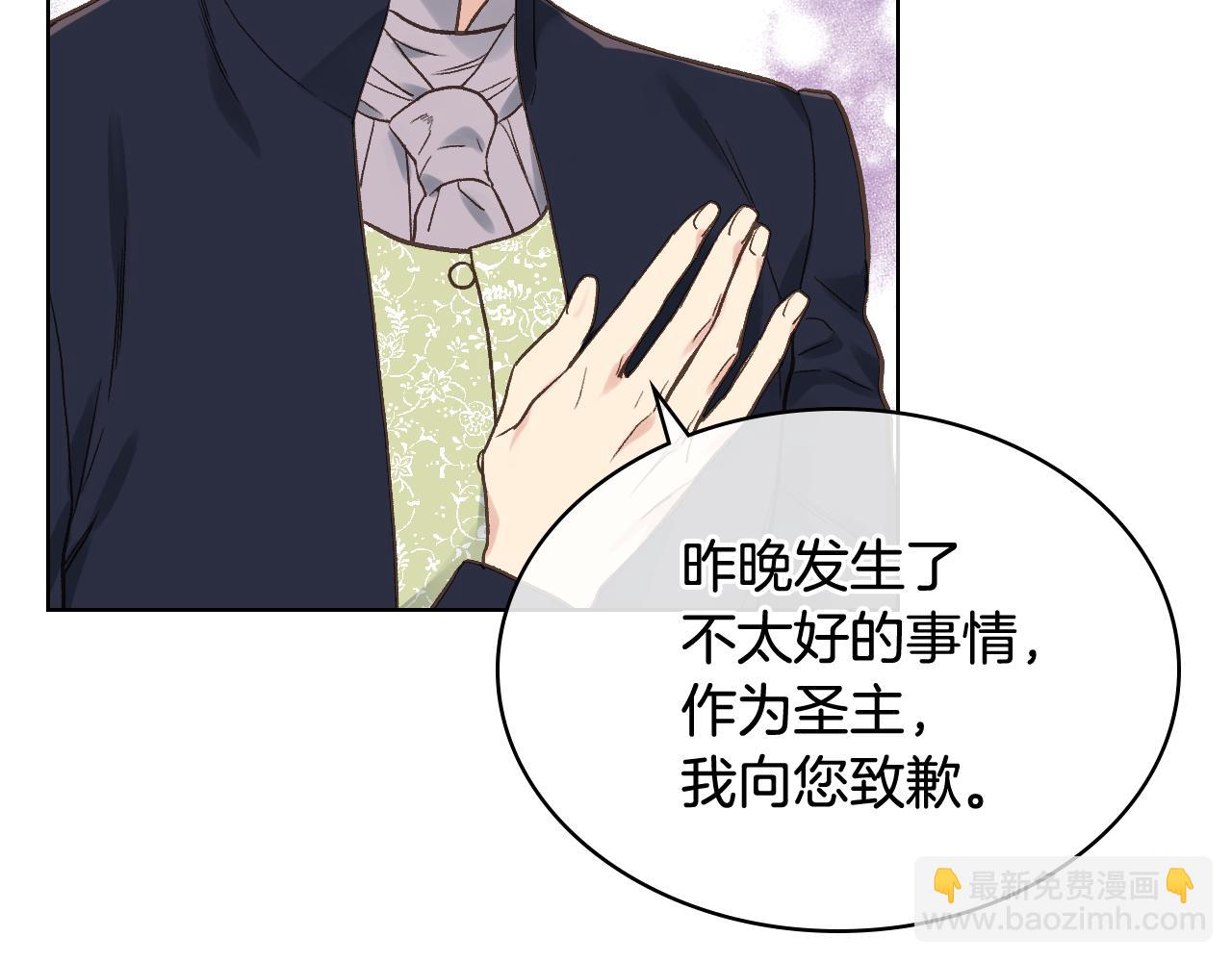 第29话 圣主到访112