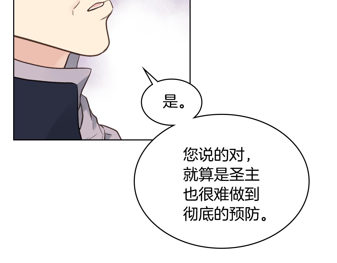 第29话 圣主到访116