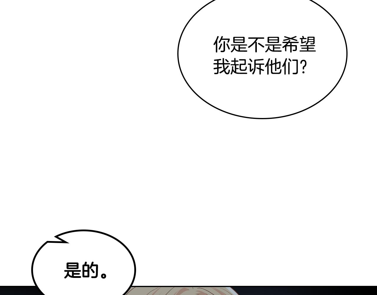 第29话 圣主到访120
