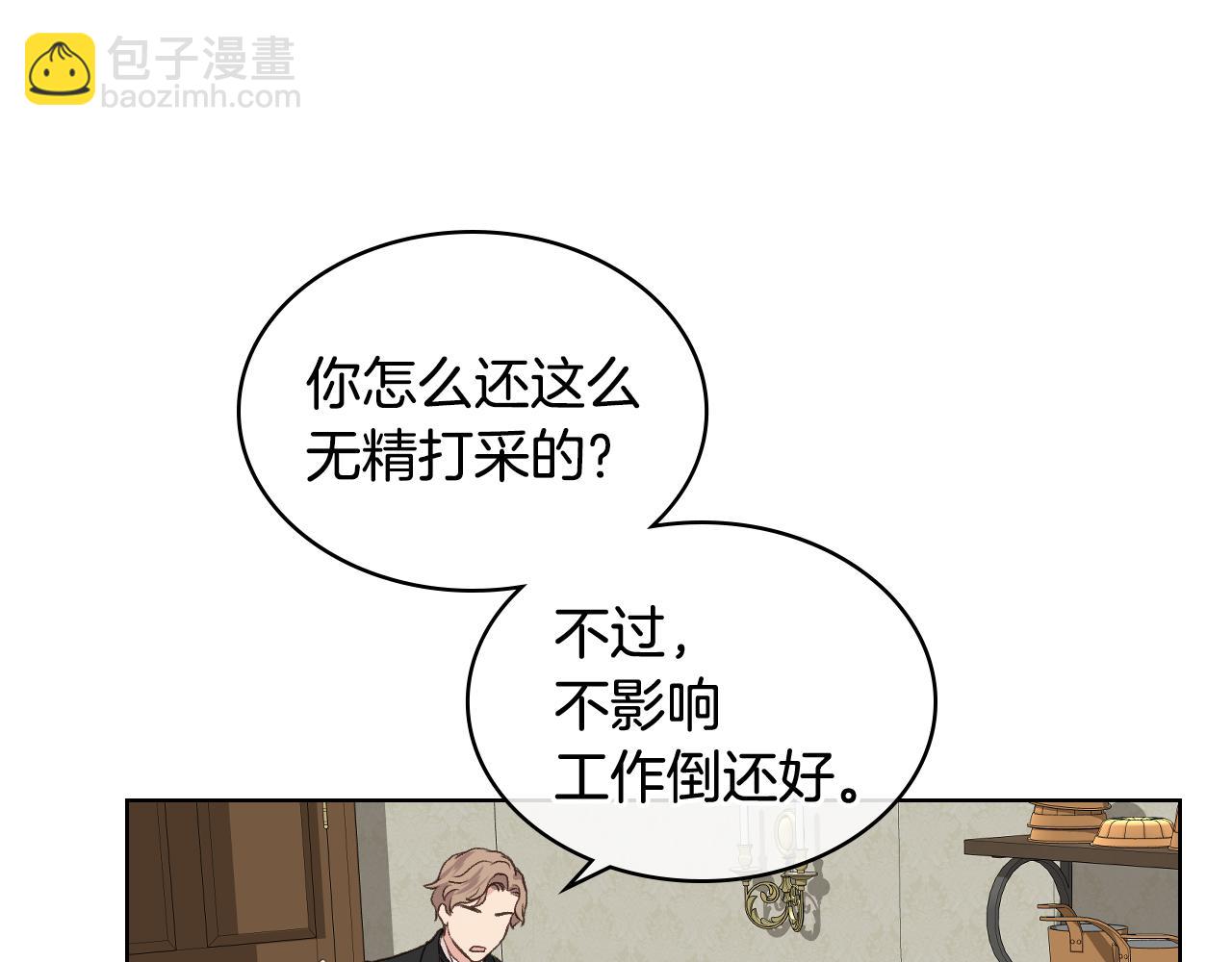 第29话 圣主到访24
