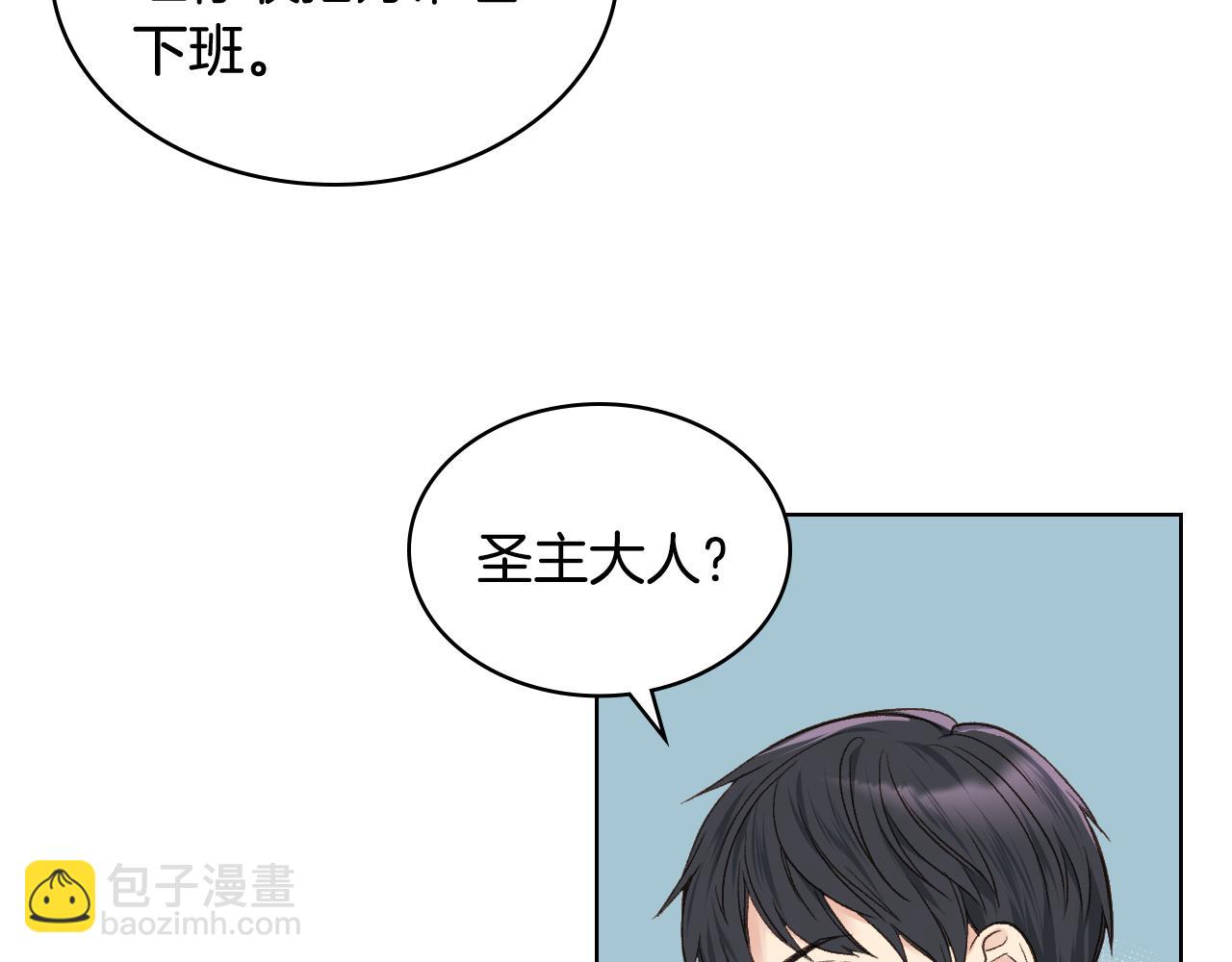 第29话 圣主到访26