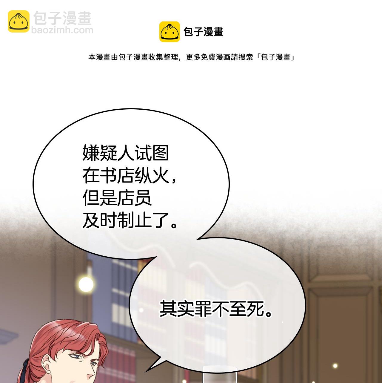 第29话 圣主到访4