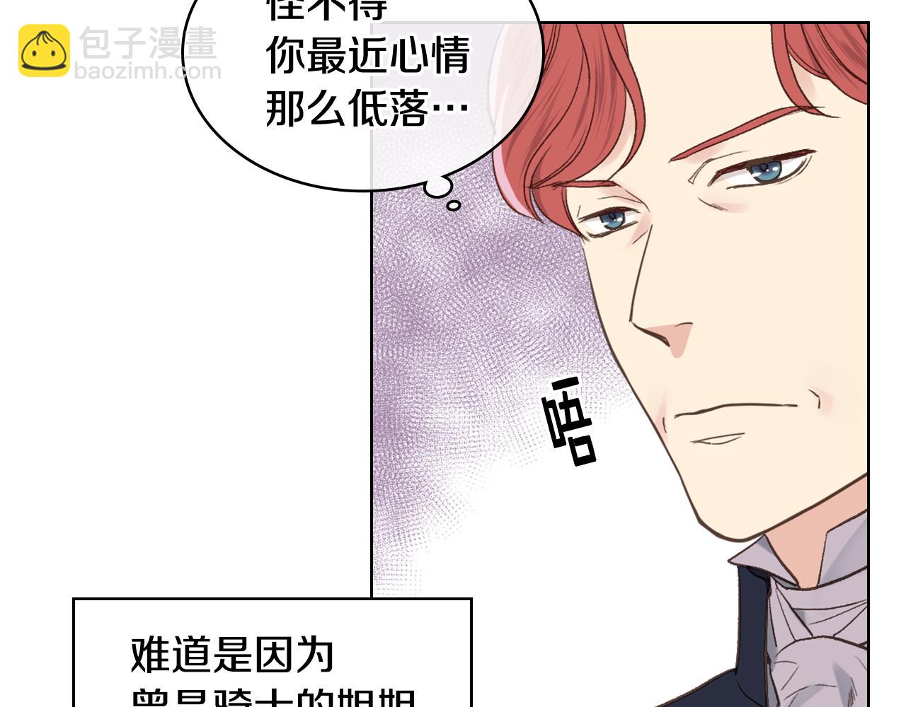 第29话 圣主到访45