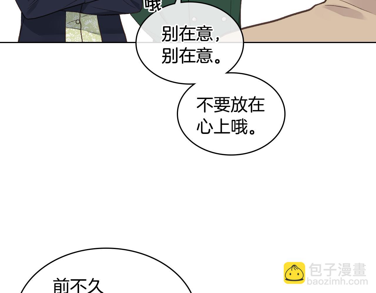 第29话 圣主到访49