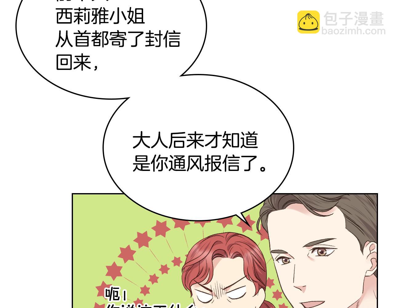 第29话 圣主到访54