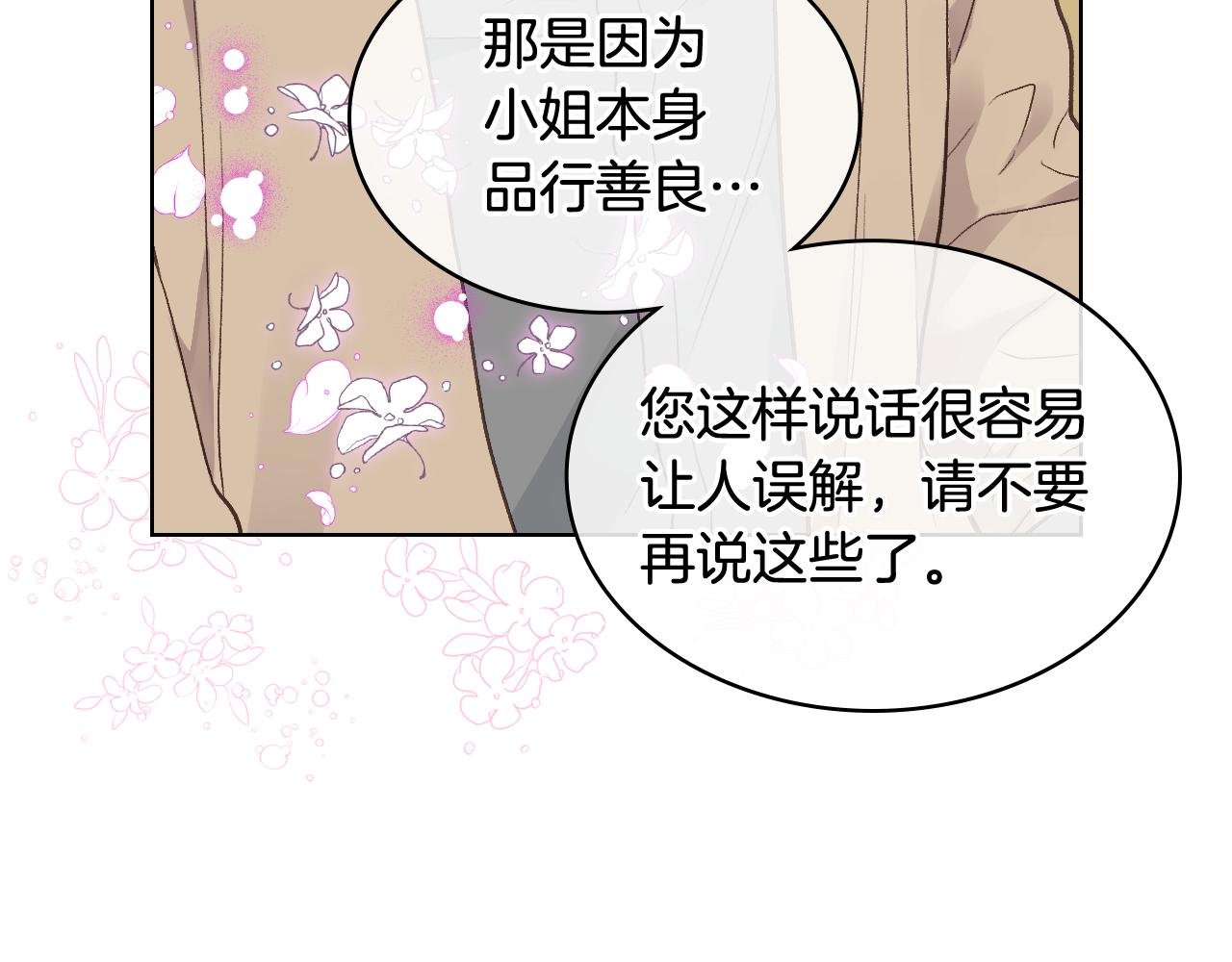 第29话 圣主到访59